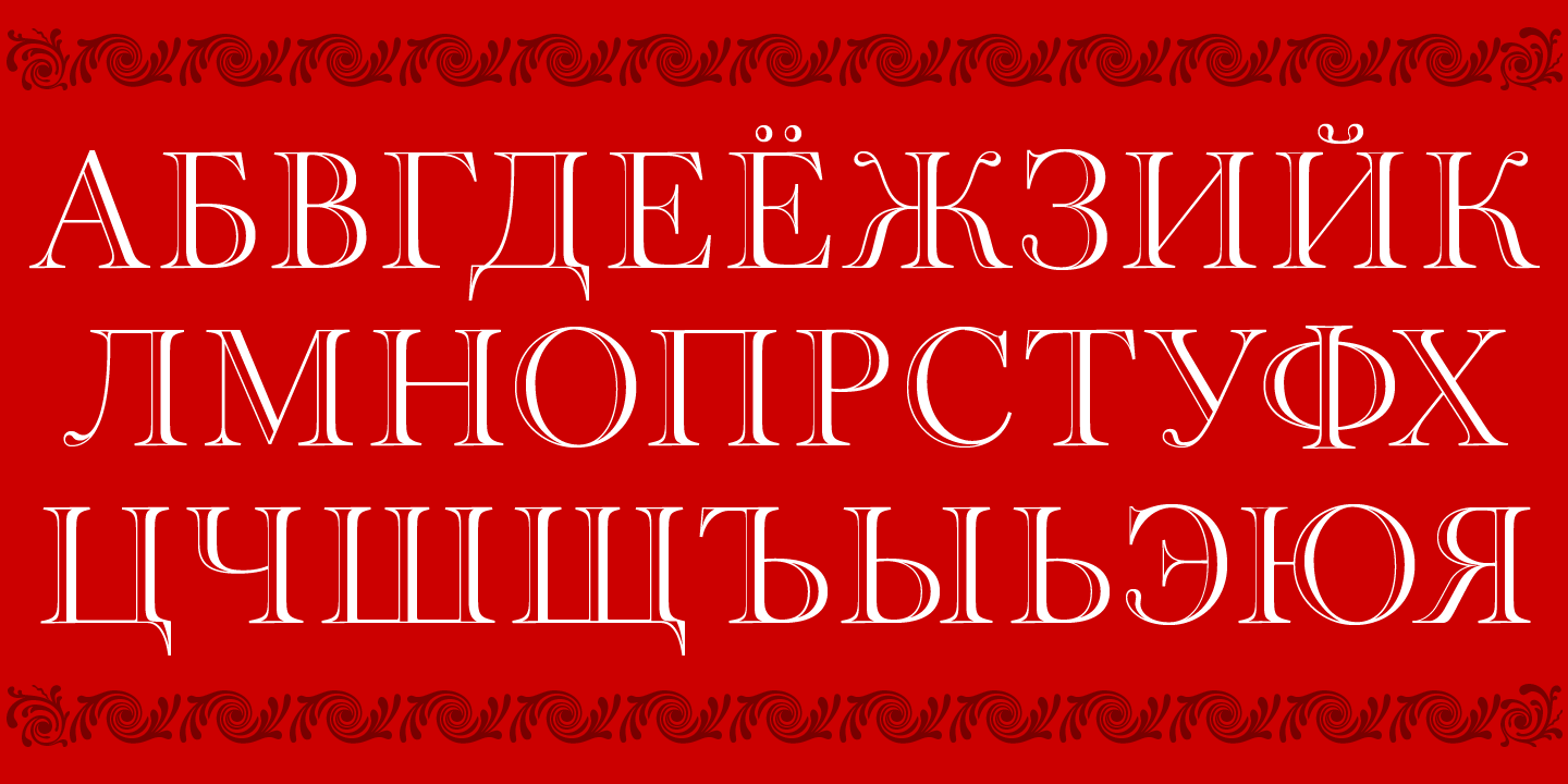 Cyrillic Alphabet